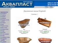 ���������� ����� Kingsbath